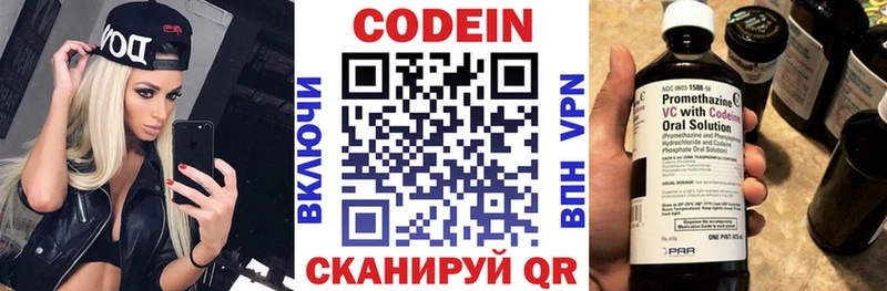 Codein Purple Drank  Агрыз 