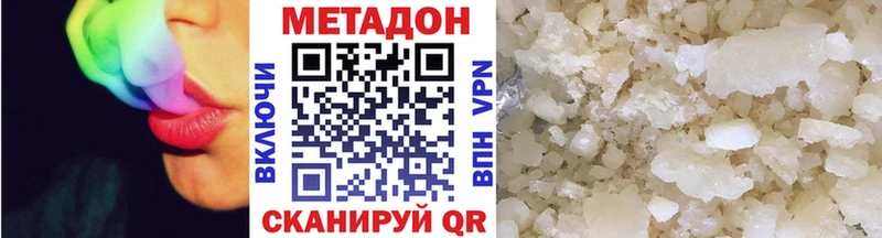 МЕТАДОН кристалл  хочу наркоту  Агрыз 