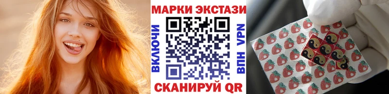 Марки 25I-NBOMe 1,5мг  Агрыз 